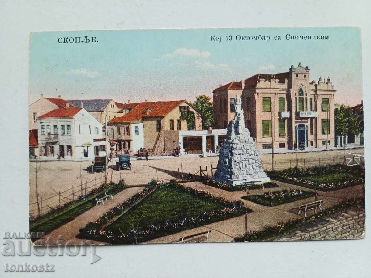 Carte poștală din Skopje 1930 40 ani Carte poștală din Skopje 1930 40 ani