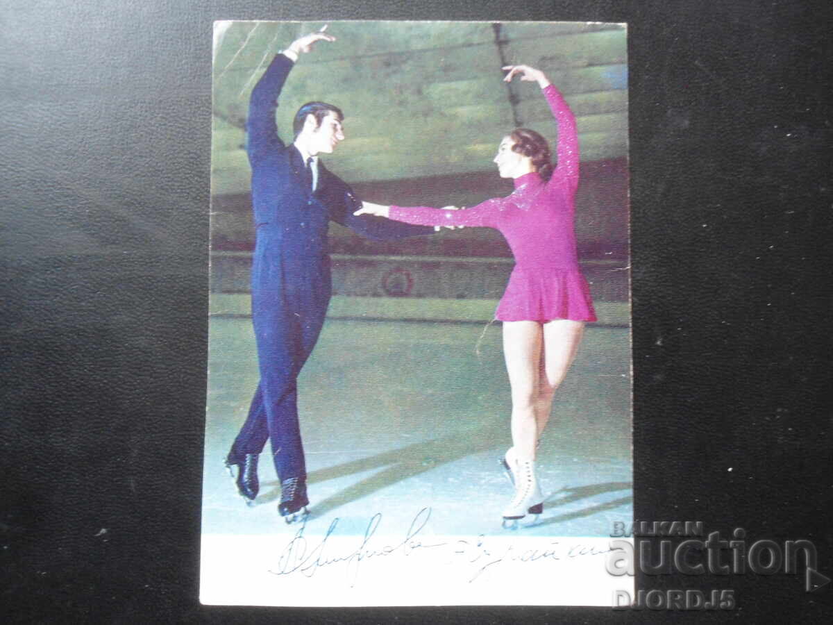 Λιουντμίλα Σμιρνόβα, Αντρέι Σουραΐκιν, Παλιά καρτ ποστάλ, αυτόγραφα Λιουντμίλα Σμιρνόβα, Αντρέι Σουραΐκιν, Παλιά καρτ ποστάλ, αυτόγραφα