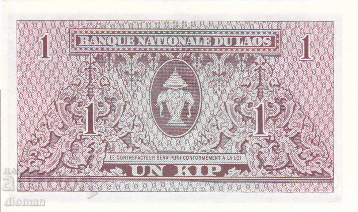 Dioman - LAOS - 1 LAK with price 1.00 BGN | € 0.51 Dioman - LAOS - 1 LAK with price 1.00 BGN | € 0.51