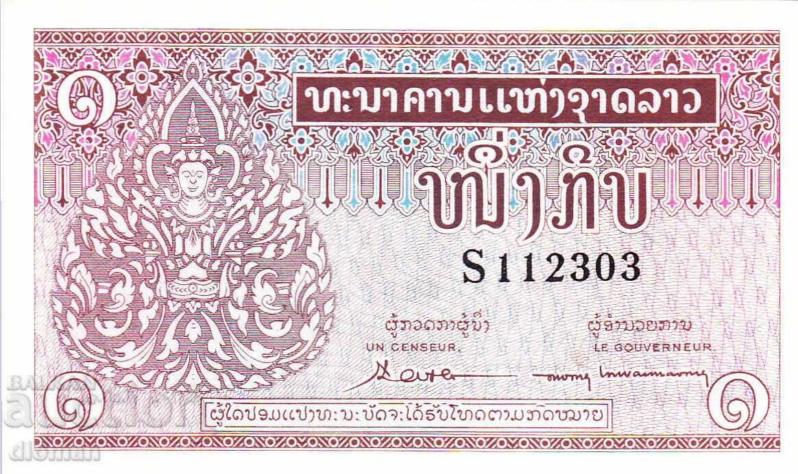 Dioman - LAOS - 1 LAK Dioman - LAOS - 1 LAK