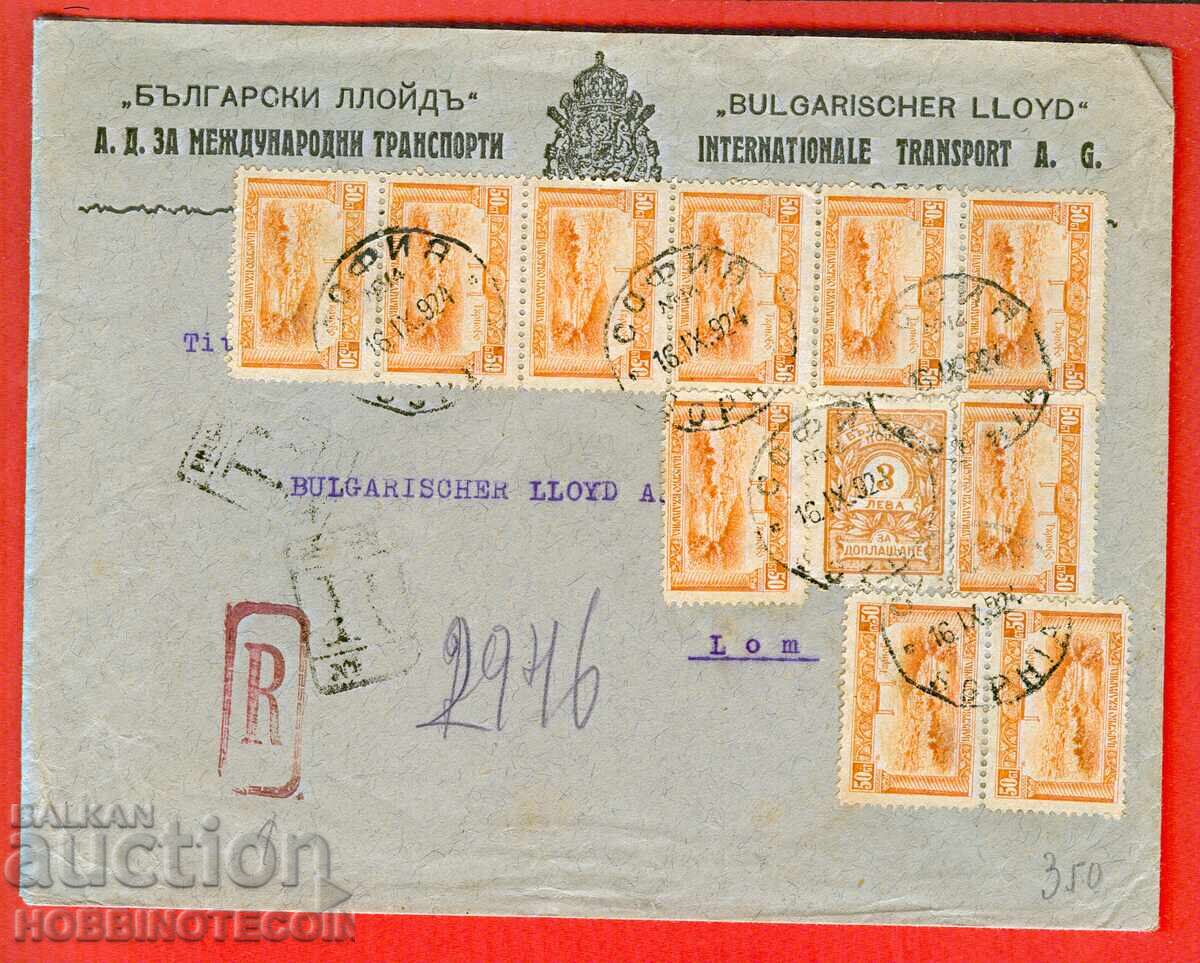 БЪЛГАРИЯ R Пътувал плик СОФИЯ ЛОМ 1924 ЗА ДОПЛАЩАНЕ