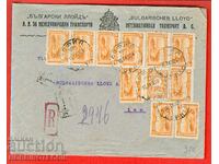 БЪЛГАРИЯ R Пътувал плик СОФИЯ ЛОМ 1924 ЗА ДОПЛАЩАНЕ