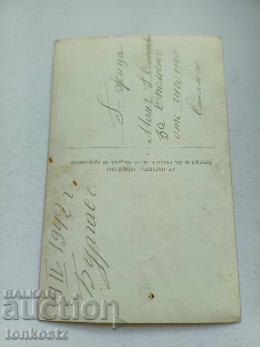 Burgas Postcard 1940. Paskov with price 15.00 BGN | € 7.67 Burgas Postcard 1940. Paskov with price 15.00 BGN | € 7.67