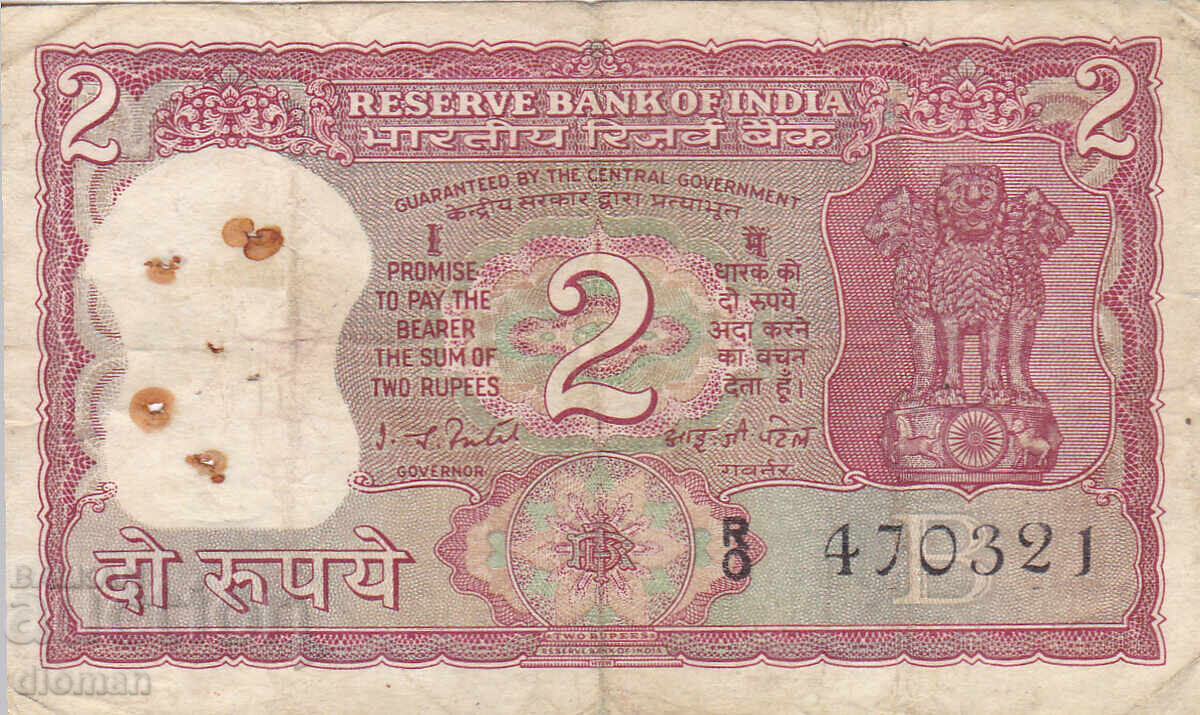 Dioman - INDIA - 2 Rupees with price 1.00 BGN | € 0.51 Dioman - INDIA - 2 Rupees with price 1.00 BGN | € 0.51