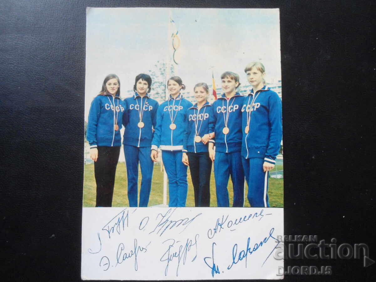 Сборная команда СССР по спортивной гимнастике, автографи