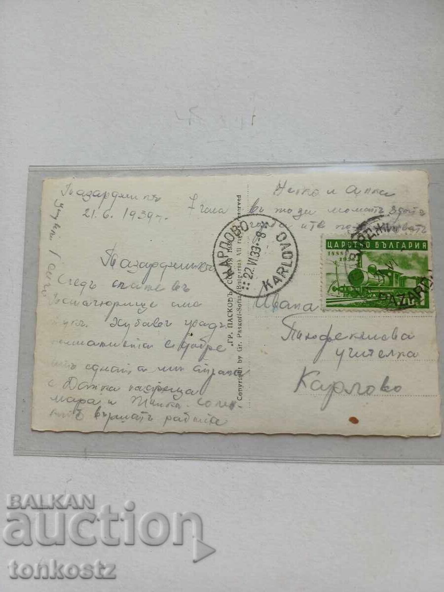Картичка на Пазарджик 1940г. с цена 18.00 лв. | € 9.20