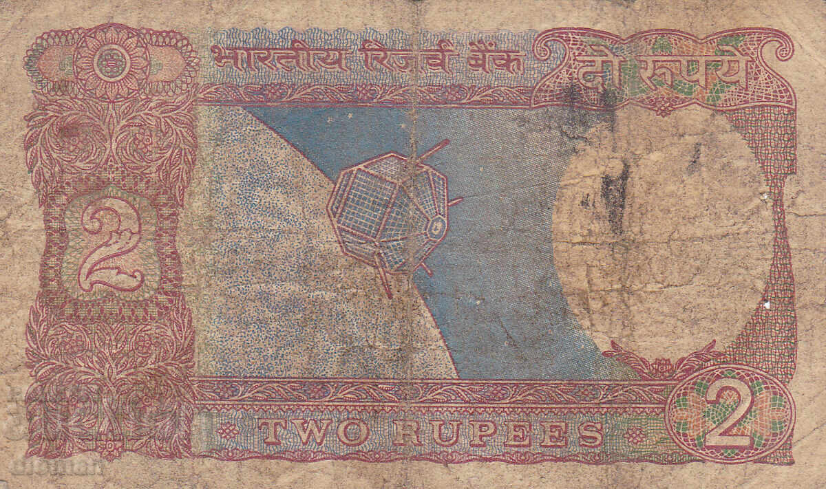 Dioman - INDIA - 2 Rupees with price 0.50 BGN | € 0.26