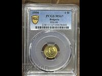 1 стотинка 1990 ms67