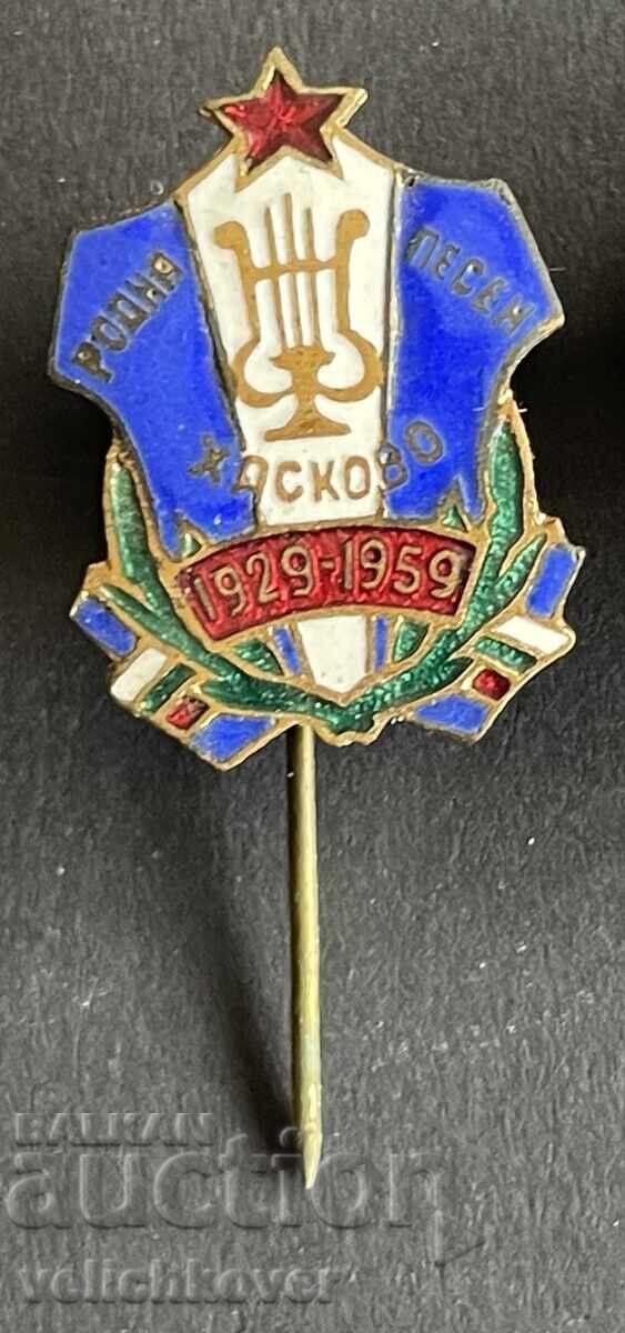 Bulgaria Stamp 30th Anniversary Rodna Pesen Choir Haskovo Honorary Member Bulgaria Stamp 30th Anniversary Rodna Pesen Choir Haskovo Honorary Member