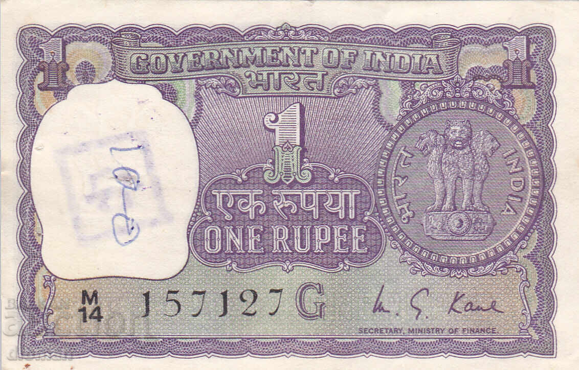 dioman - INDIA - 1 RUPEE with price 1.00 BGN | € 0.51 dioman - INDIA - 1 RUPEE with price 1.00 BGN | € 0.51