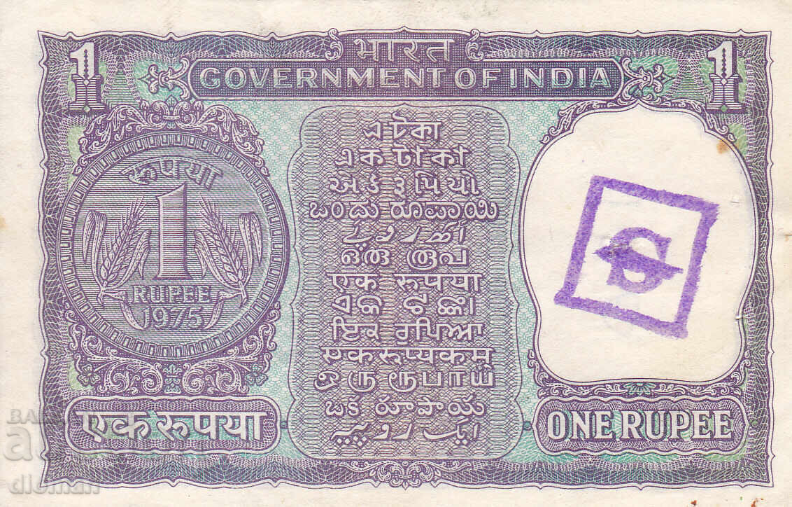dioman - INDIA - 1 RUPEE dioman - INDIA - 1 RUPEE