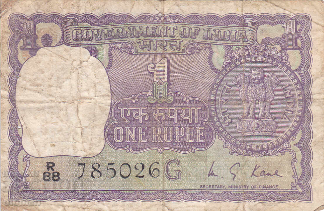 dioman - ИНДИЯ - 1 РУПИЯ