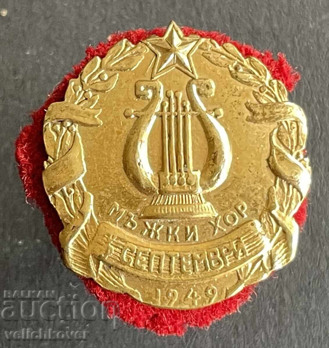 42168 Bulgaria semn Corul Bărbaților Septemvriici 1949. Aurire