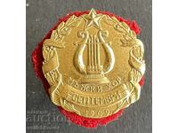 42168 Bulgaria semn Corul Bărbaților Septemvriici 1949. Aurire