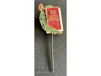 42170 Bulgaria semn 100g. Narodni Chitalishta 1956g. email