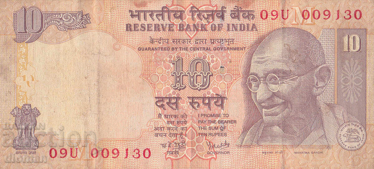 dioman - ΙΝΔΙΑ - 10 ΡΟΥΠΙΕΣ