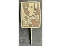 42175 Bulgaria semn Zilele Teatrale Drumevi Shumen 1970