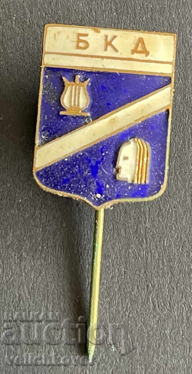 42178 Bulgaria semn BDK Burgas Casa de Cultură email