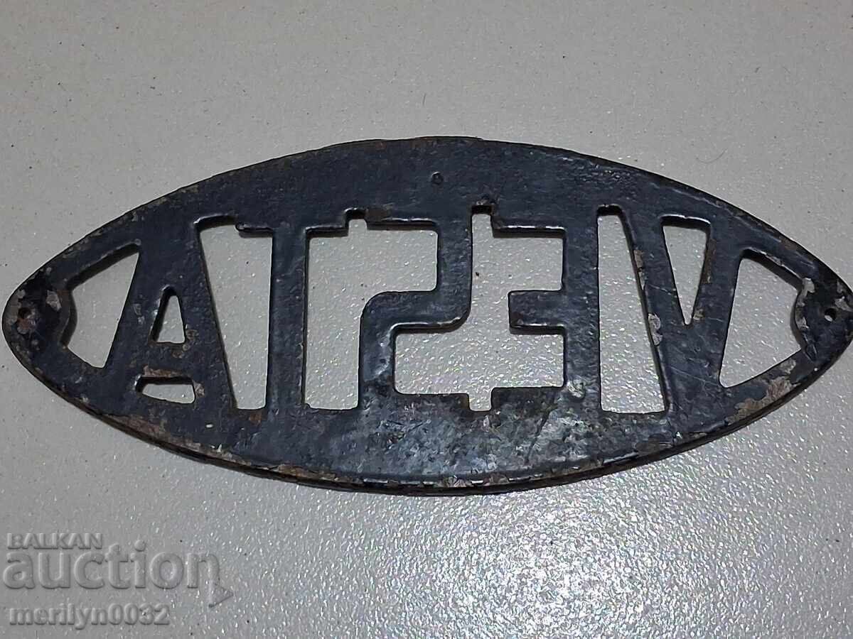 Πινακίδα, πλακέτα από χυτοσίδηρο με ανάγλυφο με τιμή 68.00 BGN | € 34.77 Πινακίδα, πλακέτα από χυτοσίδηρο με ανάγλυφο με τιμή 68.00 BGN | € 34.77