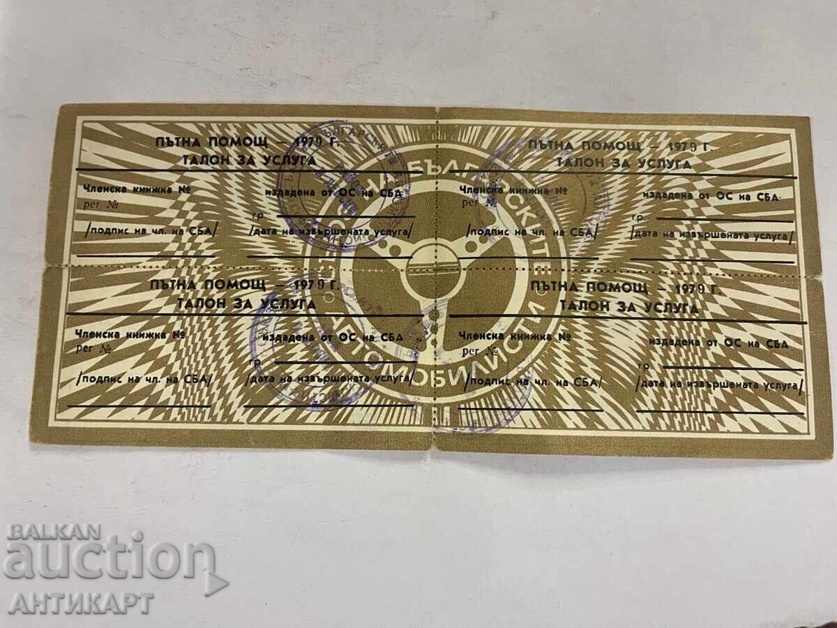 4 τεμάχια κουπόνια για οδική βοήθεια 1970