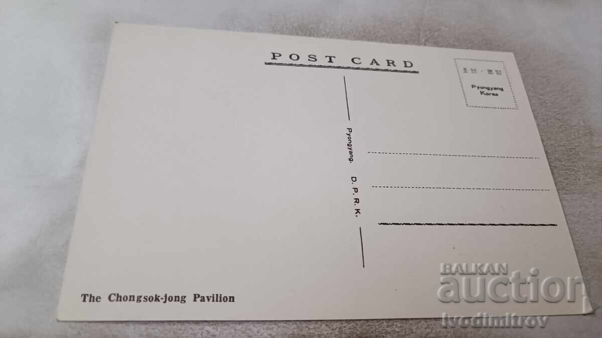 Postcard: The Chongsok-jong Pavilion with price 0.85 BGN | € 0.43