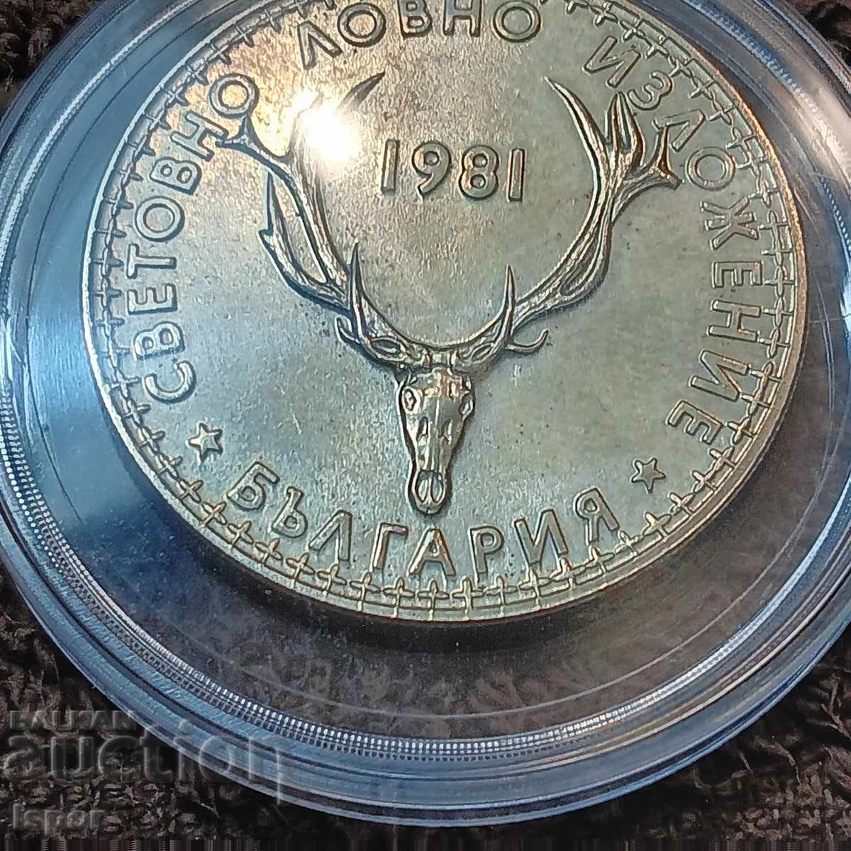 Auction 5 BGN World Hunting Exhibition 1981 Auction 5 BGN World Hunting Exhibition 1981