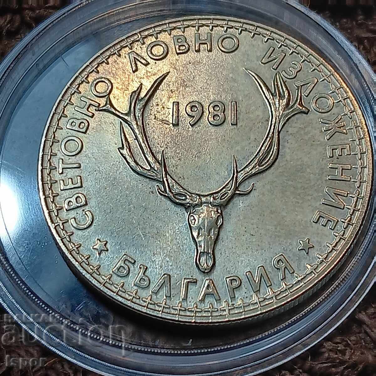 5 BGN World Hunting Exhibition 1981 5 BGN World Hunting Exhibition 1981