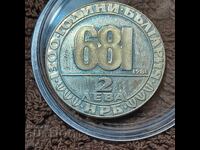 2 BGN 1300g Bulgaria Madara Rider