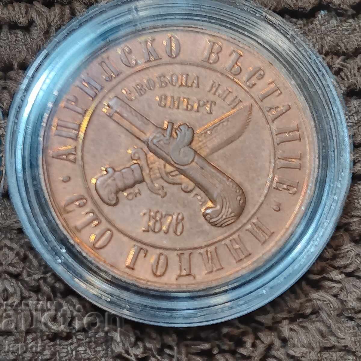 Auction 1 lev 1978, 100g April Uprising Auction 1 lev 1978, 100g April Uprising