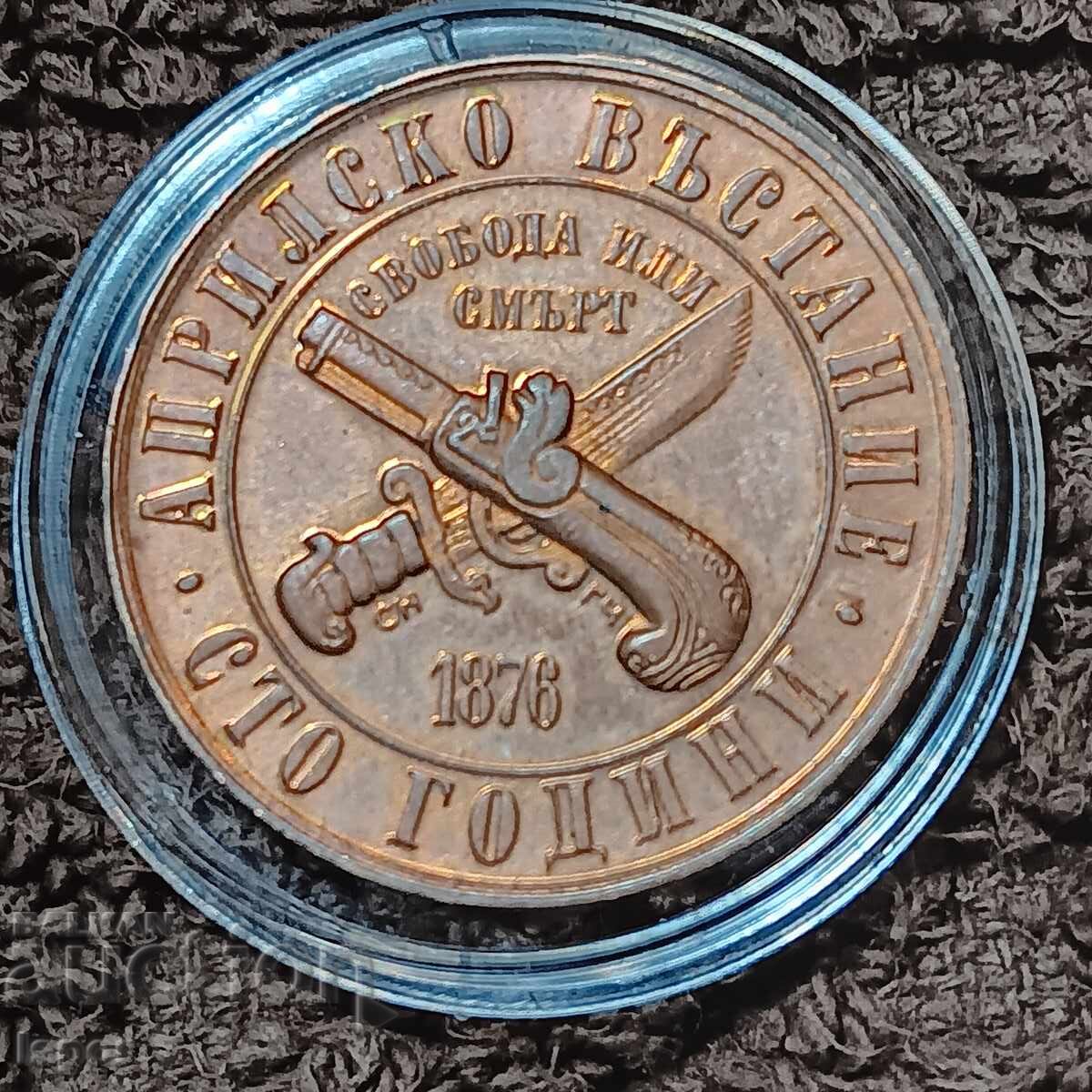 1 lev 1978, 100g April Uprising 1 lev 1978, 100g April Uprising