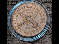 1 lev 1978, 100g April Uprising