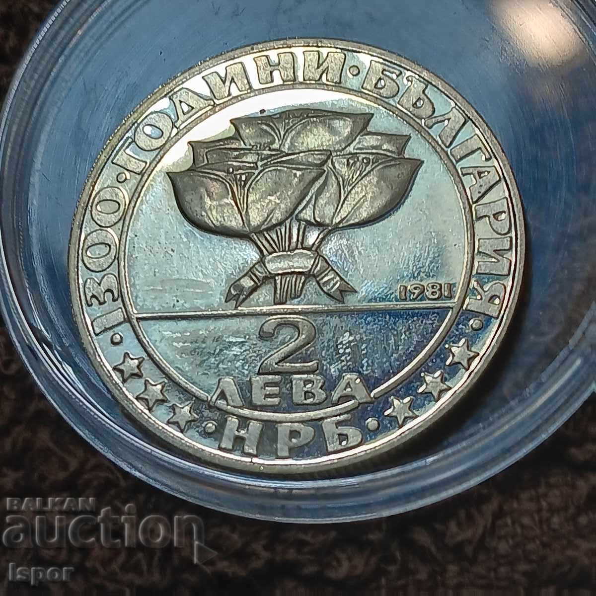 2 lv 1300g Bulgaria Oborishte cu preț 4.50 BGN | € 2.30