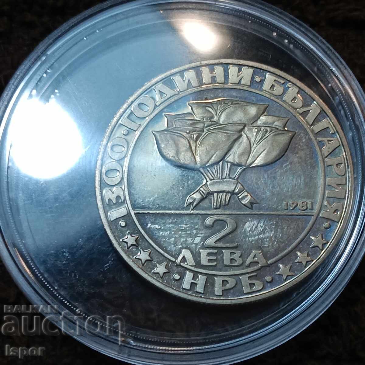 2 lv 1300g Bulgaria Oborishte