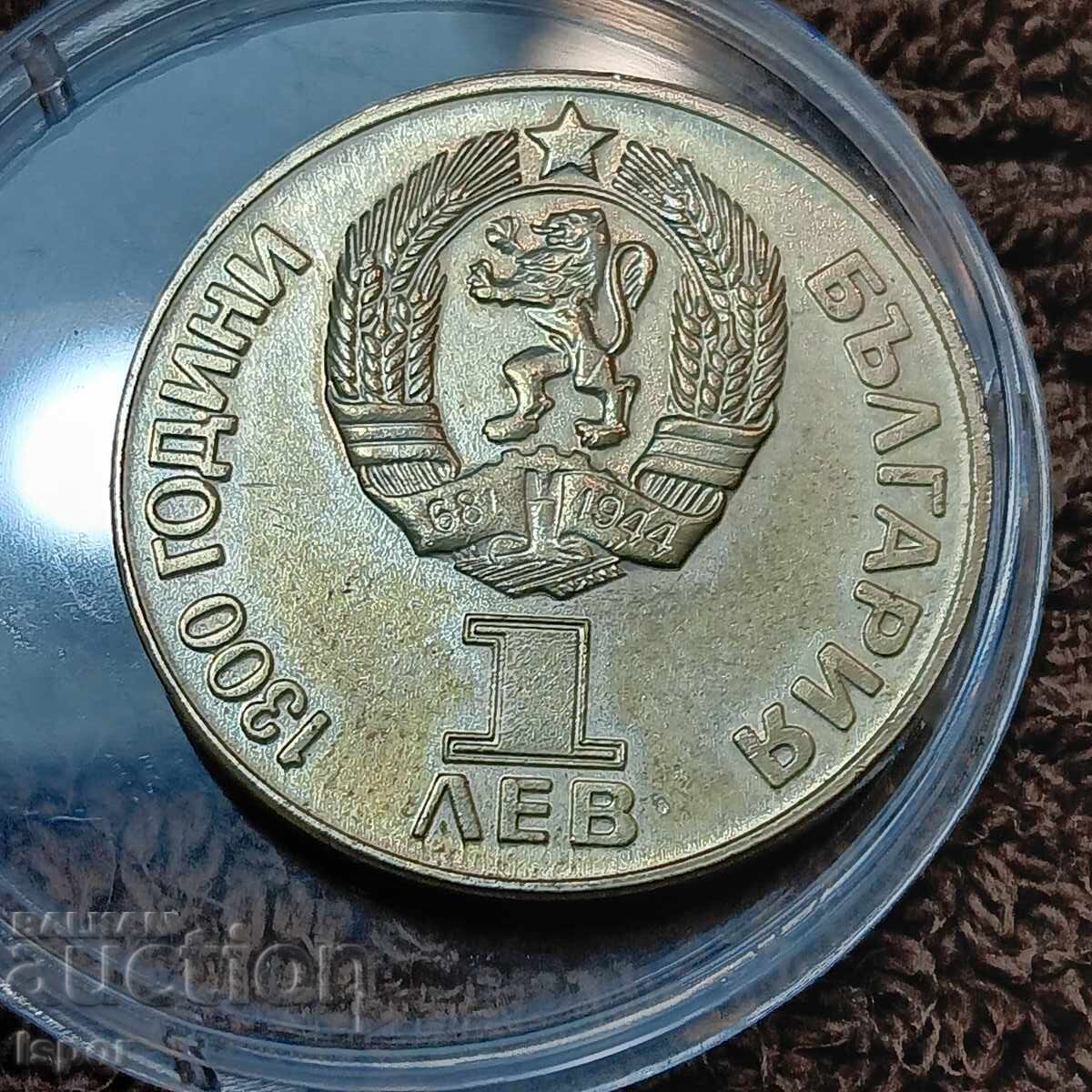 1 BGN 1300g Bulgaria Druzhba Forever with price 2.00 BGN | € 1.02 1 BGN 1300g Bulgaria Druzhba Forever with price 2.00 BGN | € 1.02