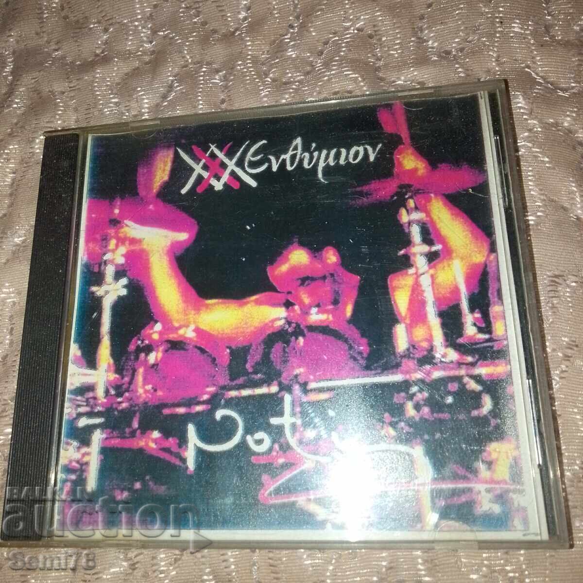 Album original cu muzică grecească - CD