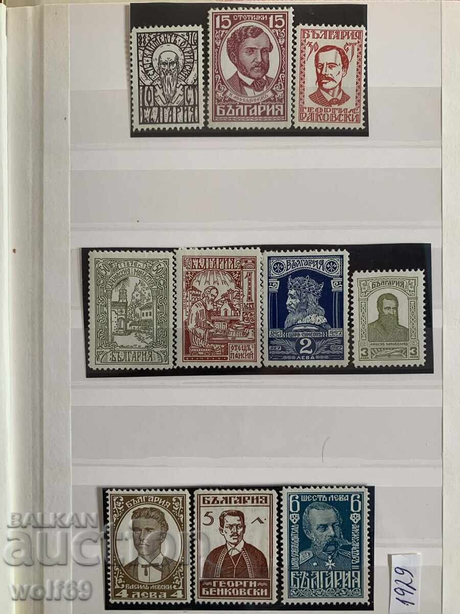 1929g - 1000g de la moartea Țarului Simeon (serie curată)