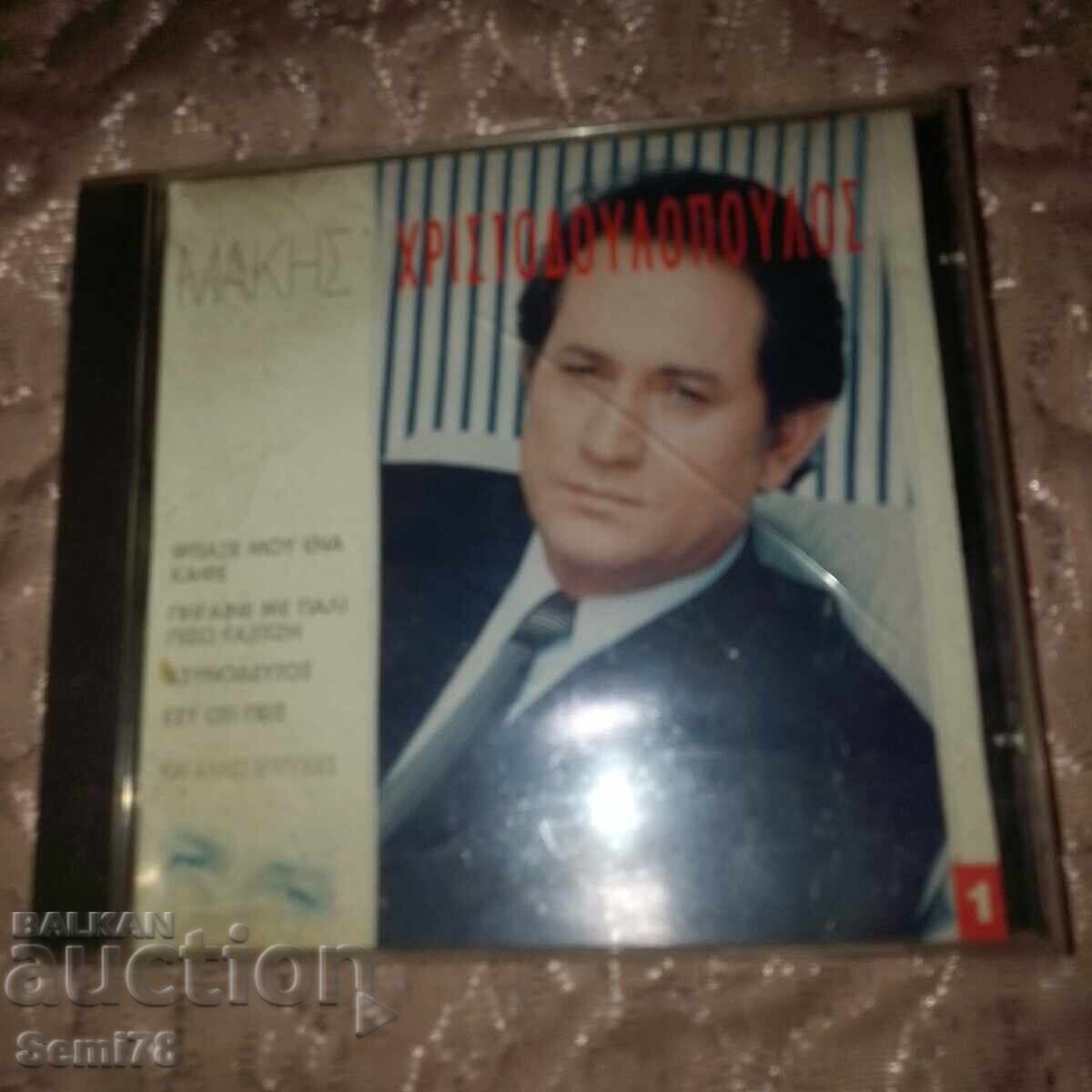 Muzică grecească pentru masă - CD