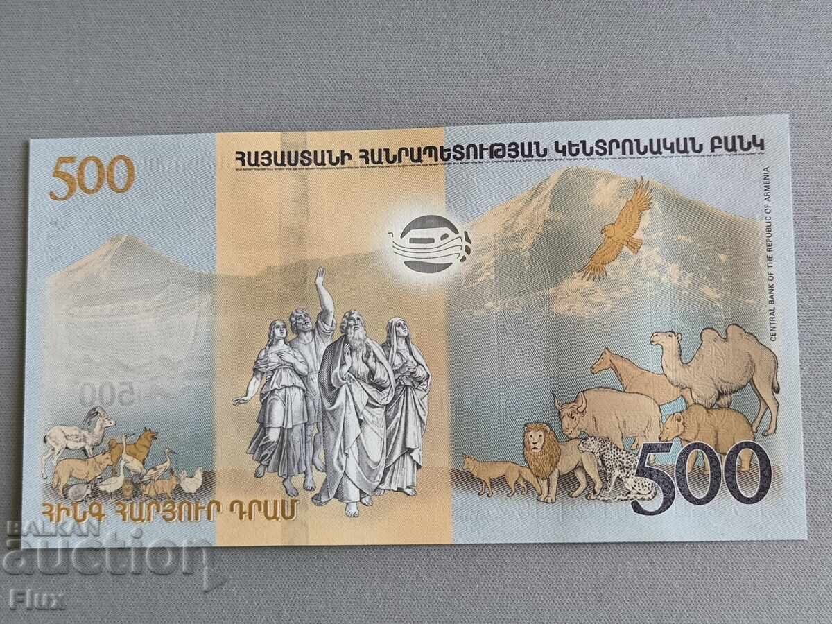 Banknote - Armenia - 500 drams UNC | 2017 with price 25.00 BGN | € 12.78