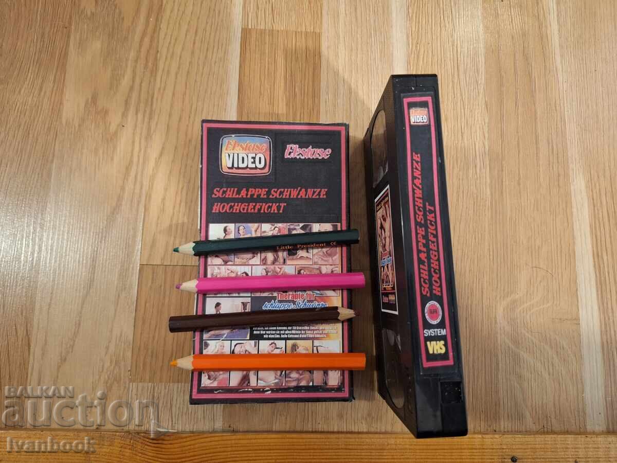 Аукцион Видео касета VHS - Еротика ХХХ