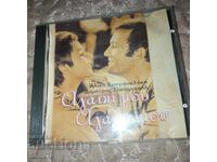 Muzică grecească pentru masă și suflet - CD