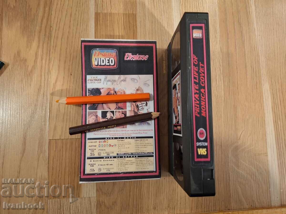 Δημοπρασία Βιντεοκασέτα VHS - Ερωτικά XXX Δημοπρασία Βιντεοκασέτα VHS - Ερωτικά XXX