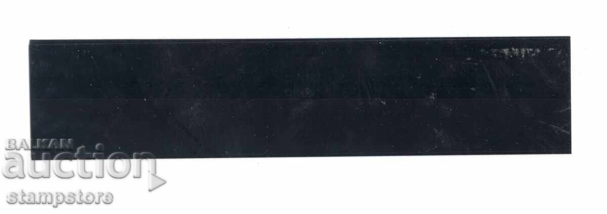 Pachet 10 bucăți benzi havide cu dimensiunea 210/43 mm