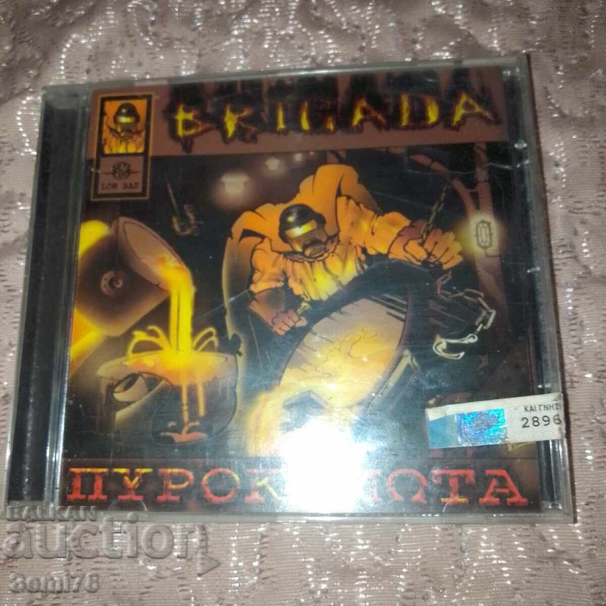 Гръцки рап - CD Гръцки рап - CD