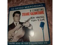 Muzică grecească pentru masă și suflet - CD