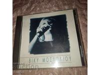 Muzică grecească pentru masă și suflet - CD