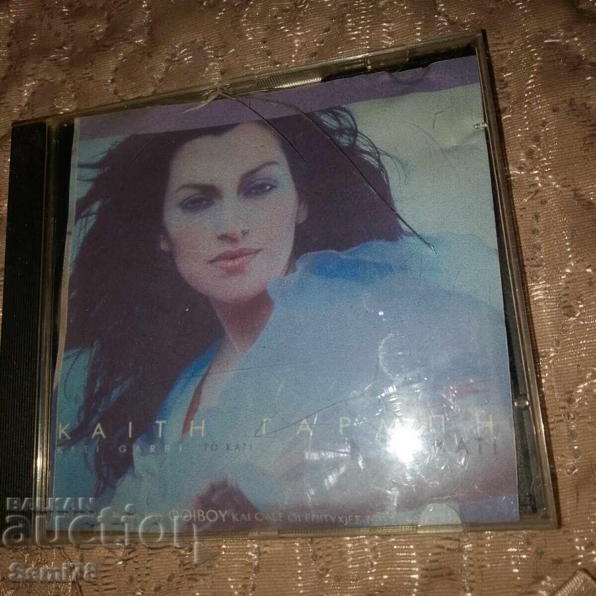 Muzică grecească pentru masă și suflet - CD
