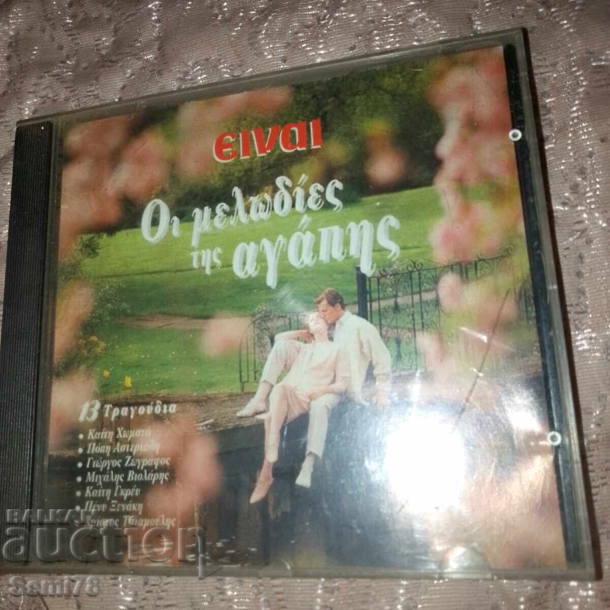 Greek music for the table and for the soul - CD