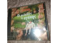 Muzică grecească pentru masă și suflet - CD