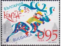 Clean stamp Christmas 2025 from Bulgaria