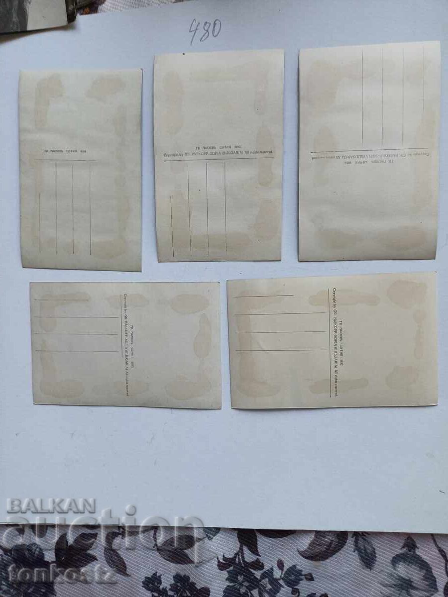 5 бр. Картички издание Пасков с цена € 2.56 | 5.01 лв. 5 бр. Картички издание Пасков с цена € 2.56 | 5.01 лв.